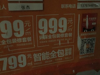 日常巡检