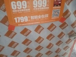 日常巡检