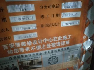 木地板铺设