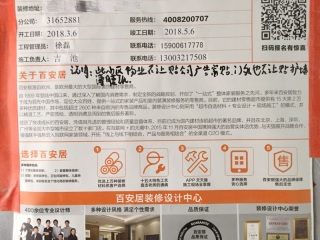 日常巡检