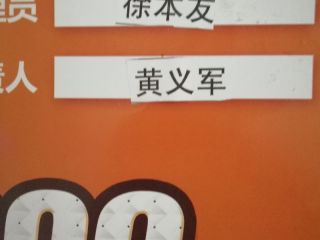 日常巡检