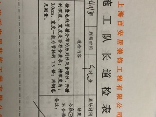 水电线管开槽施工