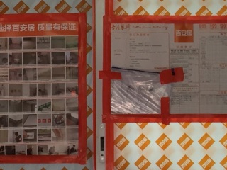 日常巡检