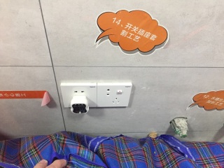 泥木工程 验收