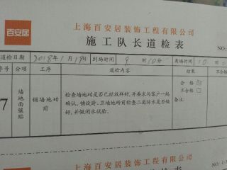 厨房、卫生间墙砖施作