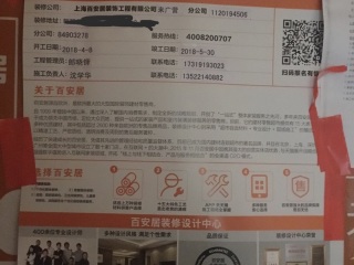 日常巡检