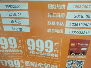 墙、顶面腻子批嵌