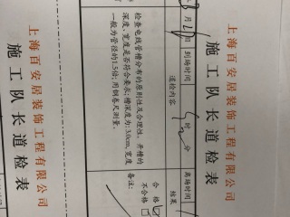 水、电管开槽施作