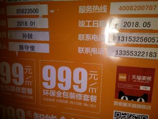 强、弱电布管，穿线施作