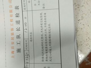 洁具、五金、电器安装