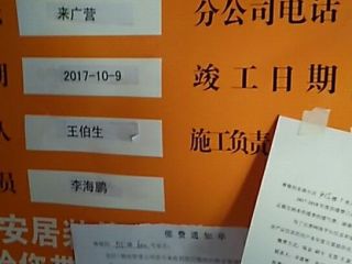 日常巡检