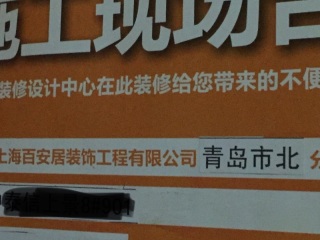 水、电管开槽施作