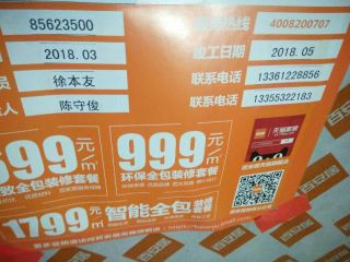 强、弱电布管，穿线施作