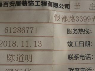隐蔽工程 验收