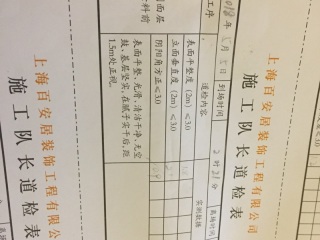 墙、顶面腻子批嵌