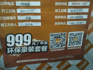 现场木制品造型施作