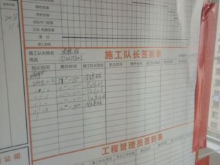 泥木工程 验收