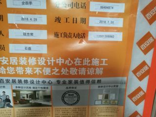 洁具、五金、电器安装