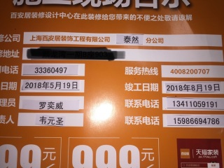 日常巡检