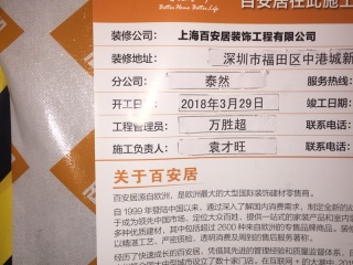 日常巡检