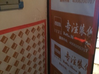 日常巡检