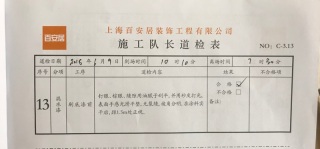 墙、顶面乳胶漆