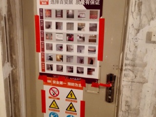隐蔽工程 验收