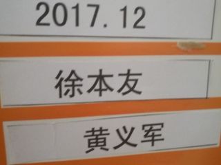日常巡检