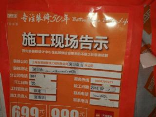 泥木工程 验收
