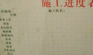 日常巡检