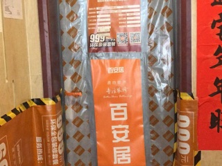 现场木制品造型施作