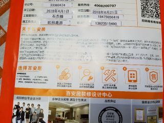 日常巡检