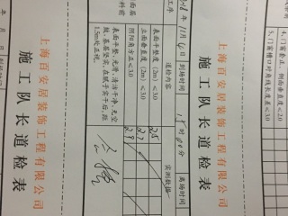 墙、顶面腻子批嵌