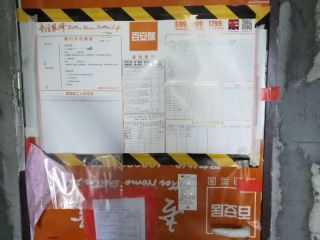 日常巡检