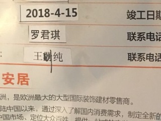 日常巡检