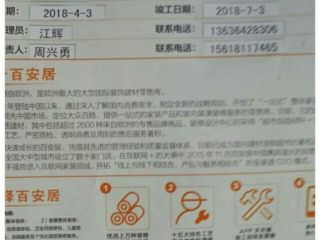 日常巡检