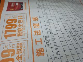 安装工程 验收