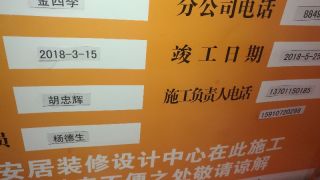现场木制品造型施作
