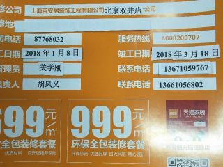 现场木制品造型施作