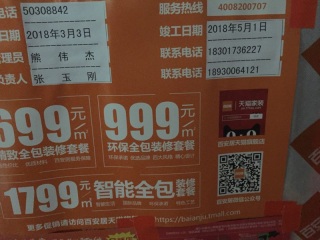 隐蔽工程 验收