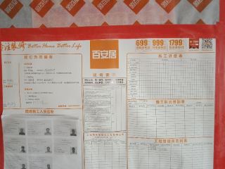 日常巡检