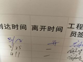日常巡检