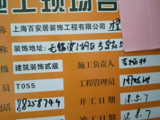 隐蔽工程 验收