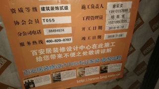 泥木工程 验收