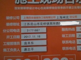 日常巡检