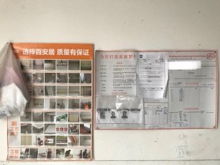 日常巡检