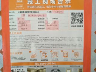 日常巡检