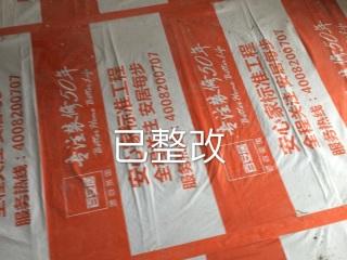 日常巡检