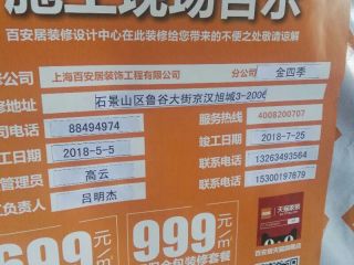水、电管开槽施工