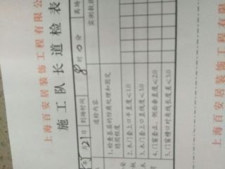 套装门、踢脚线安装